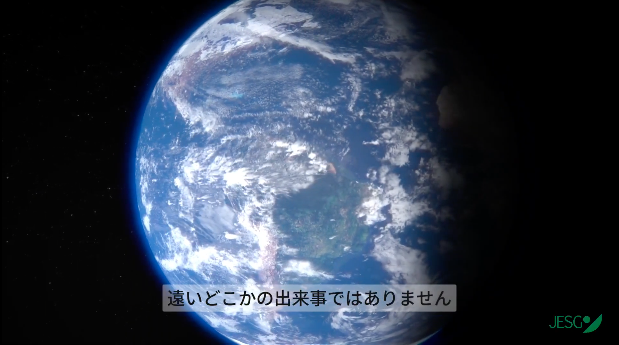 【ESGオンライントレーニング】今を考える - JESGOベーシックコース(2025.4)